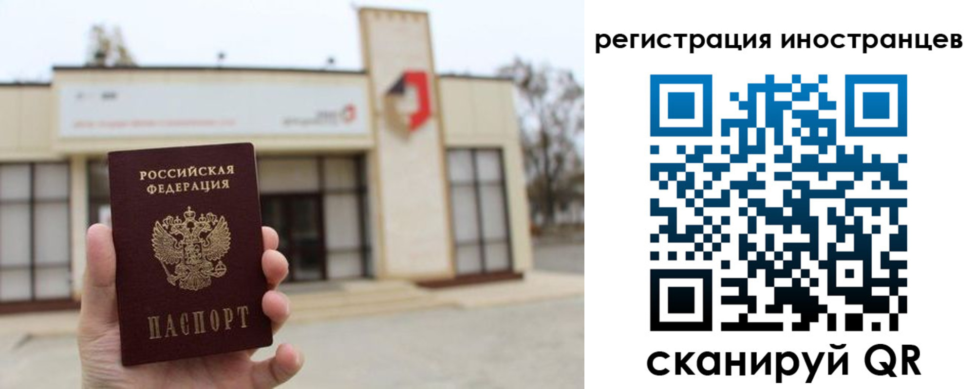 прописка для кредита в Краснодаре