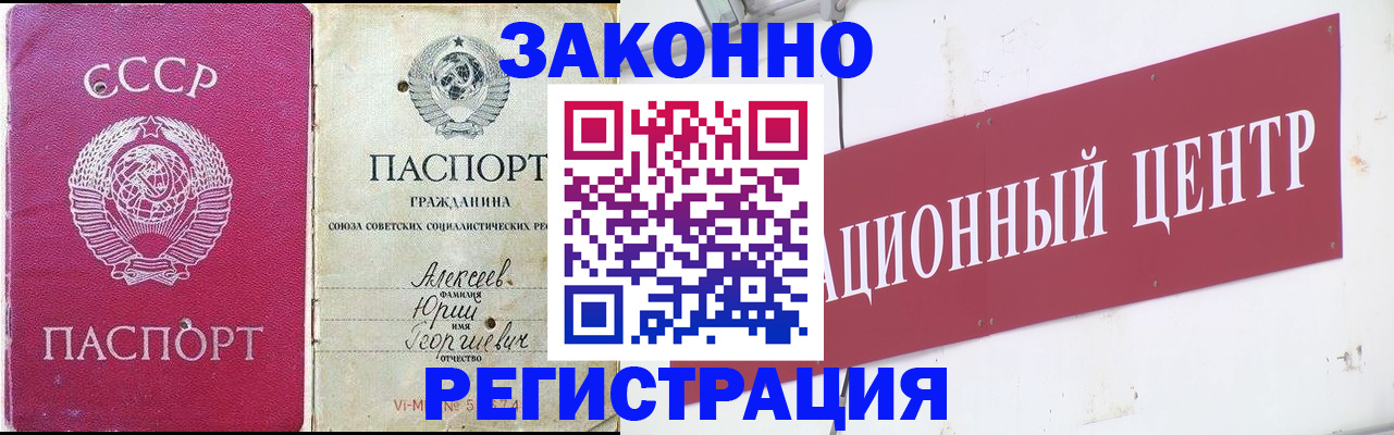 временная регистрация купить в Краснодаре